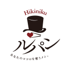 Hikiniku ルパン
